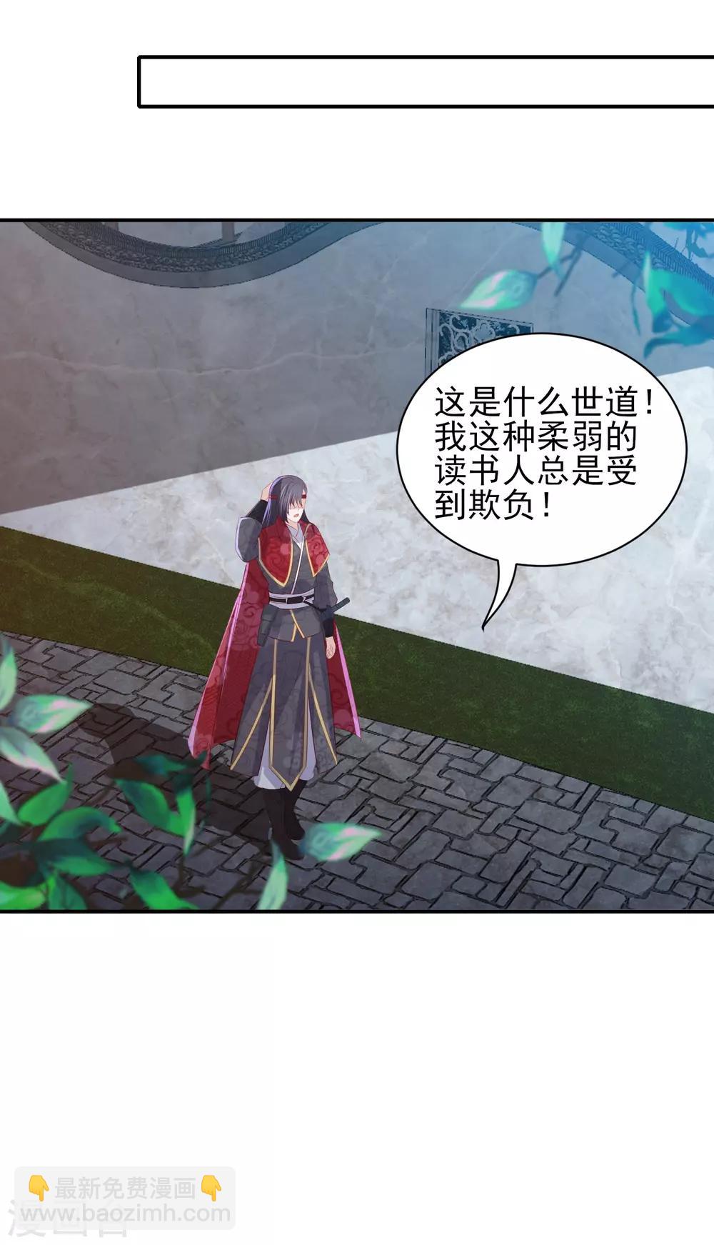 第103话 夜闯东方府9