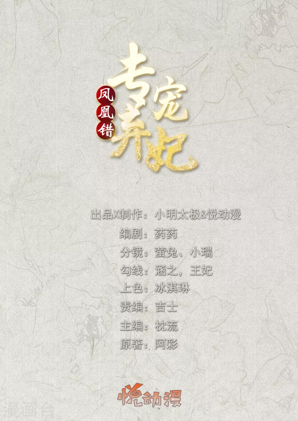 第111话 玉琳琳0