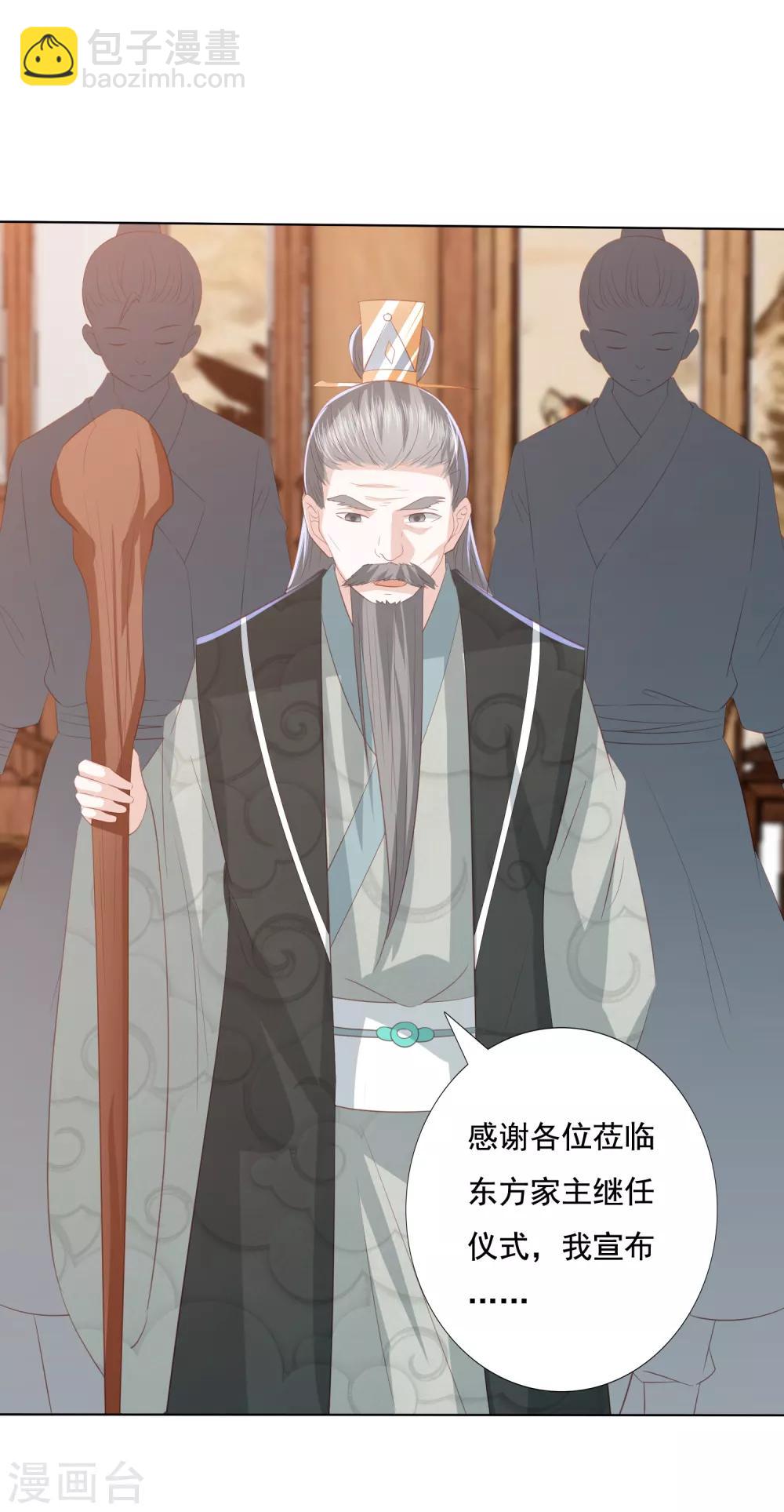 第111话 玉琳琳11