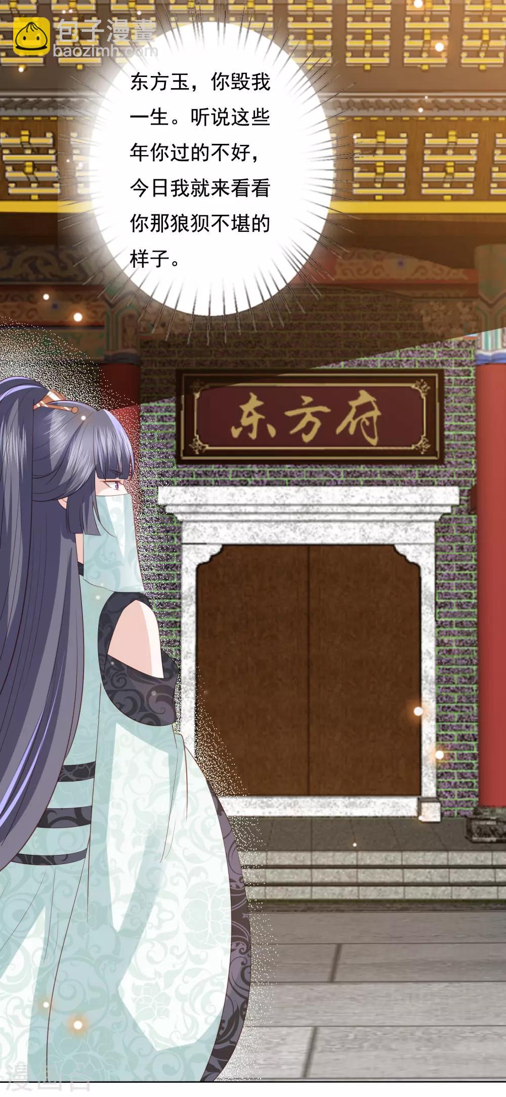 第111话 玉琳琳5