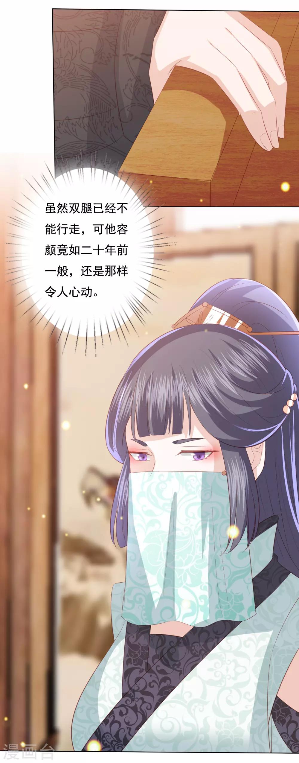 第111话 玉琳琳9