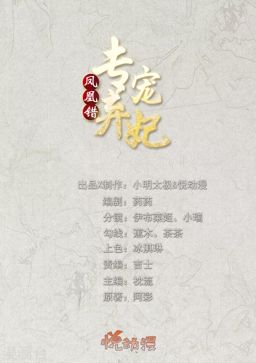 第118话 祸从天降0
