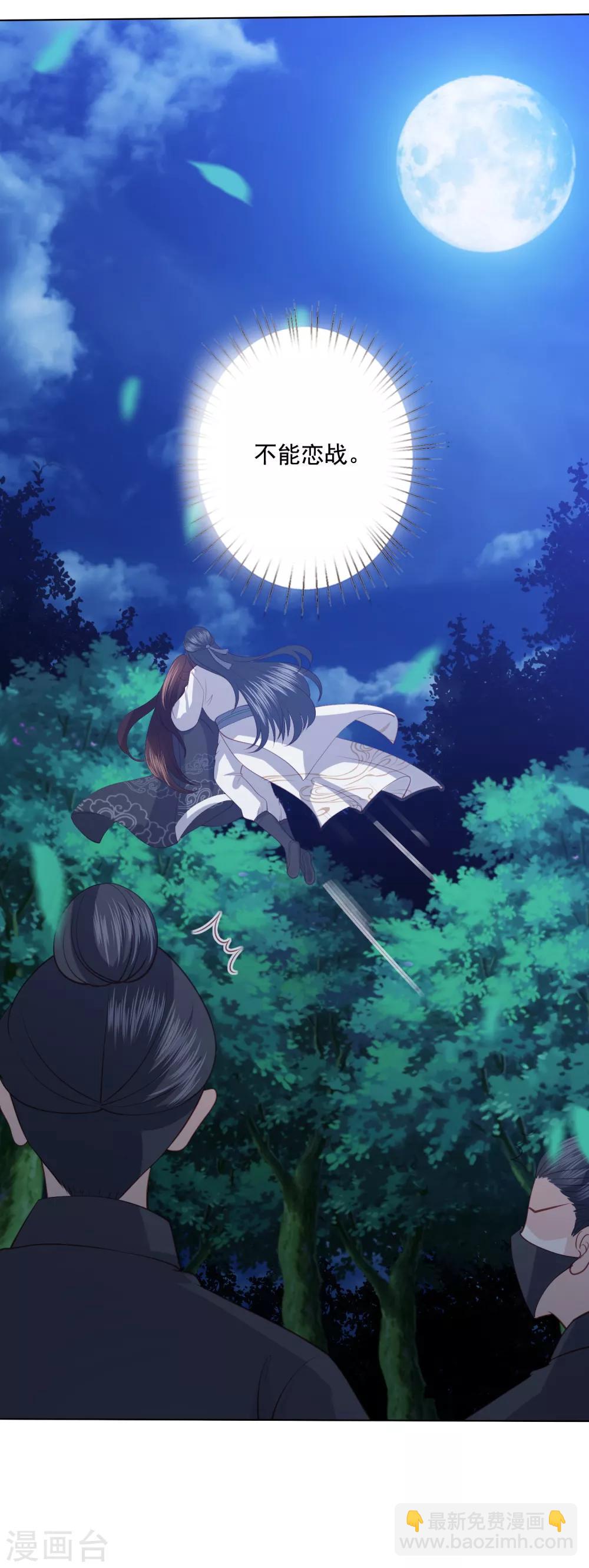 第118话 祸从天降16