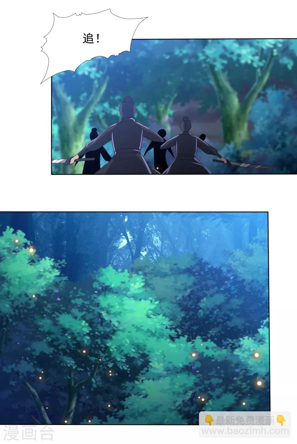 第118话 祸从天降18
