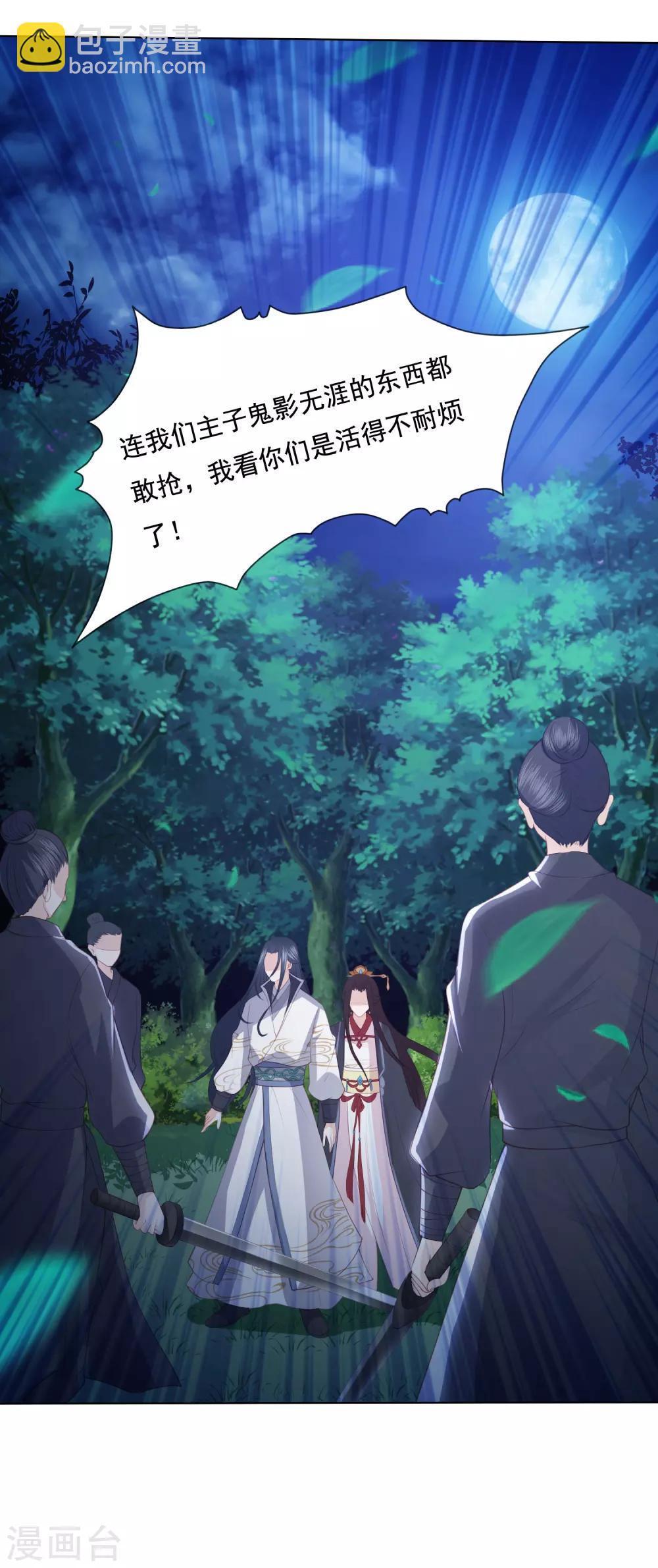 第118话 祸从天降6