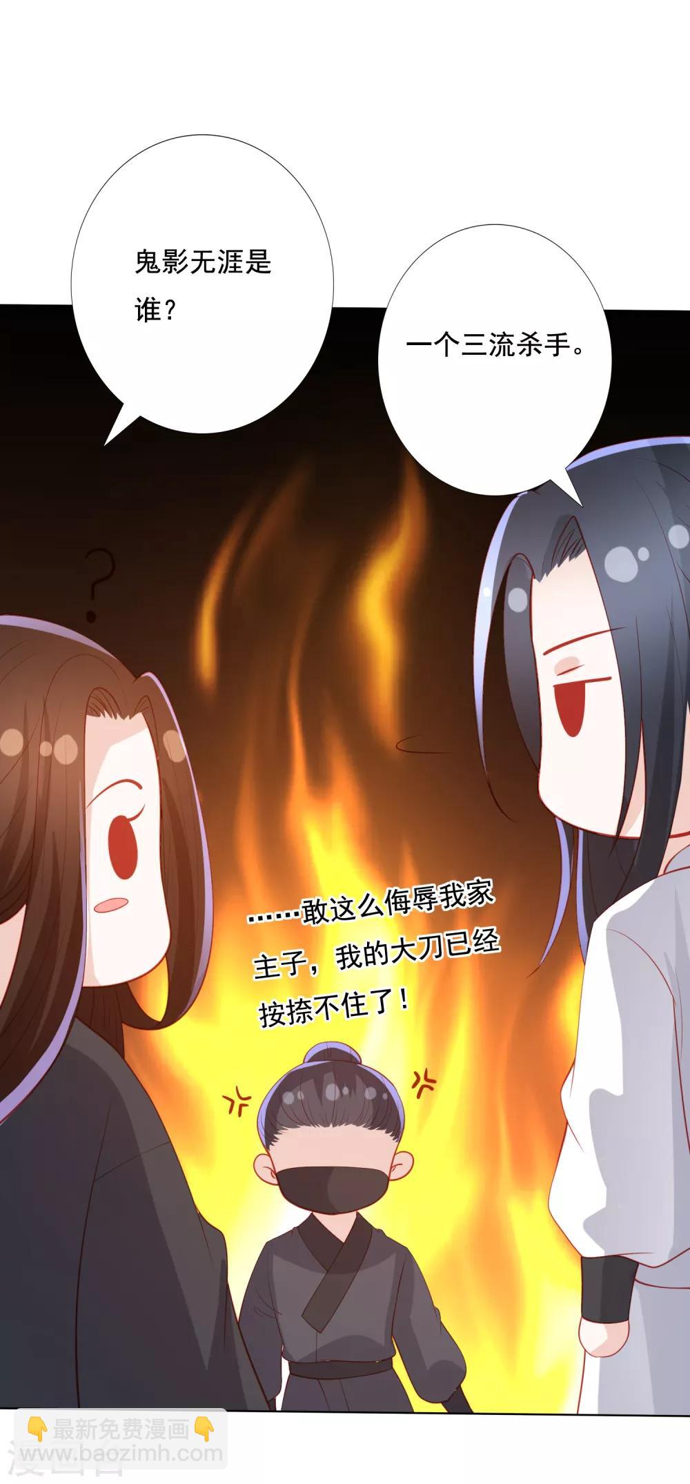 第118话 祸从天降7
