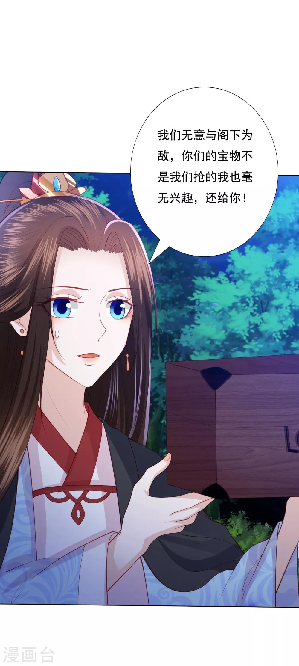第118话 祸从天降8