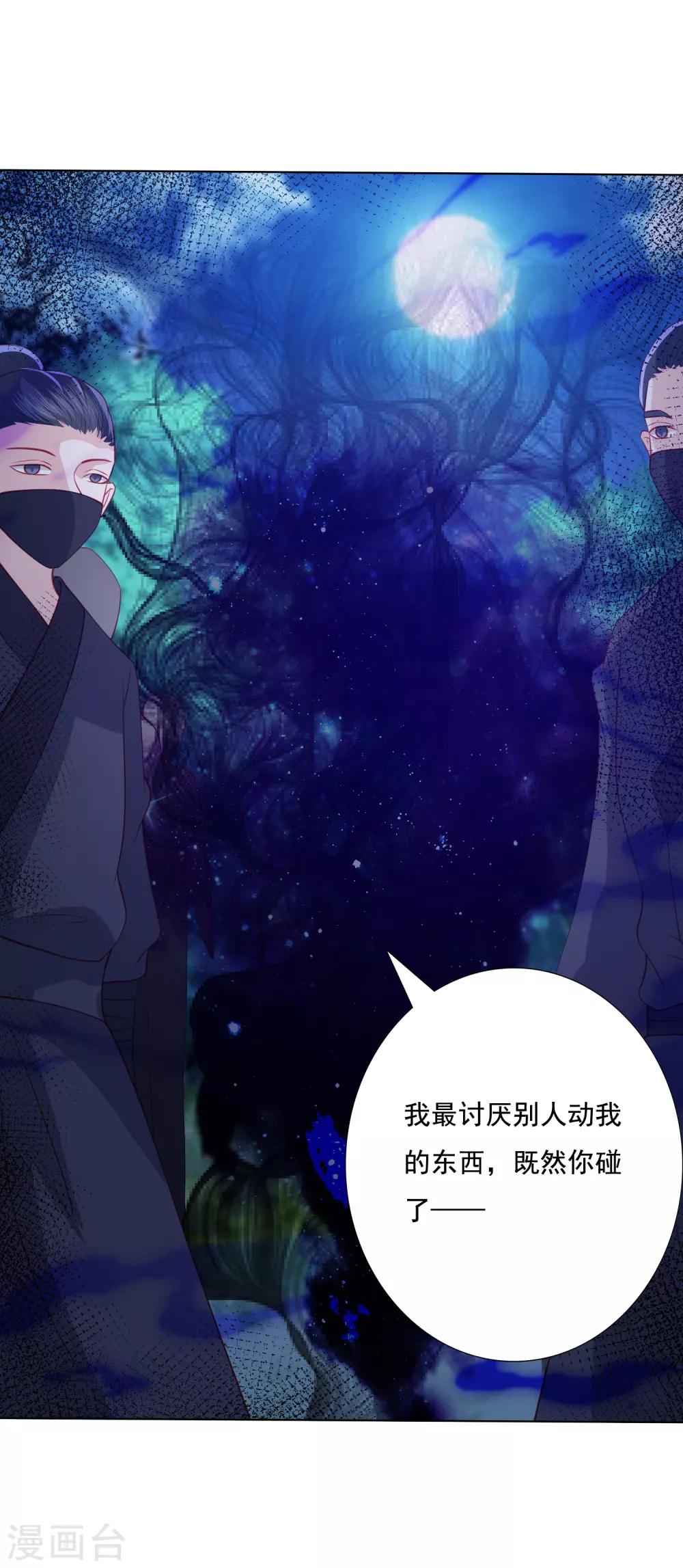 第118话 祸从天降9
