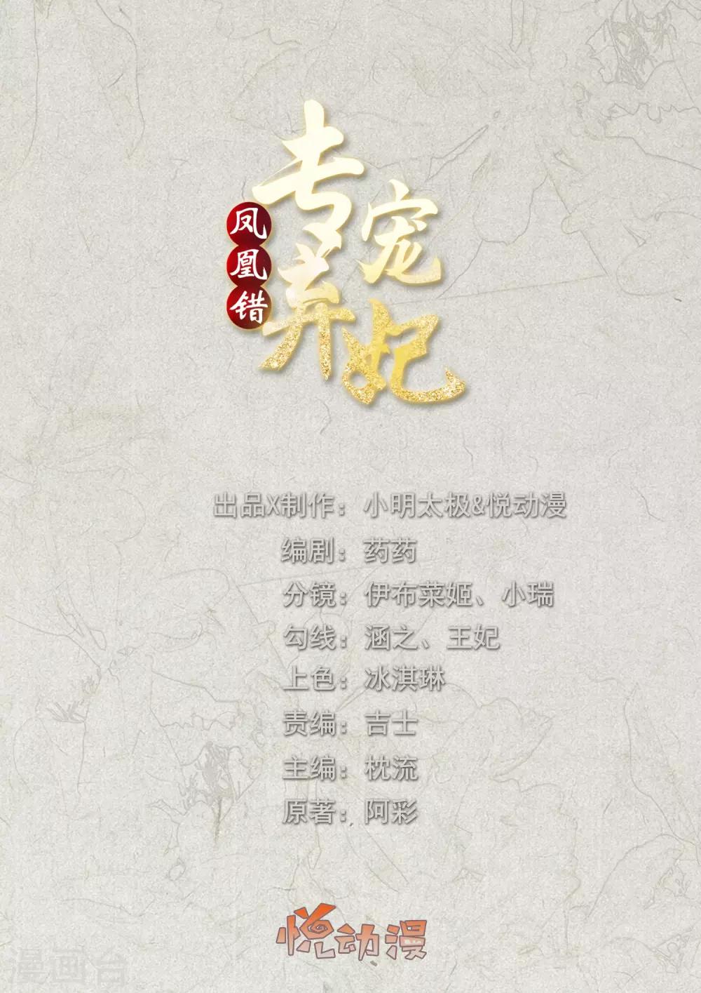 第122话 你还会丢下我么0