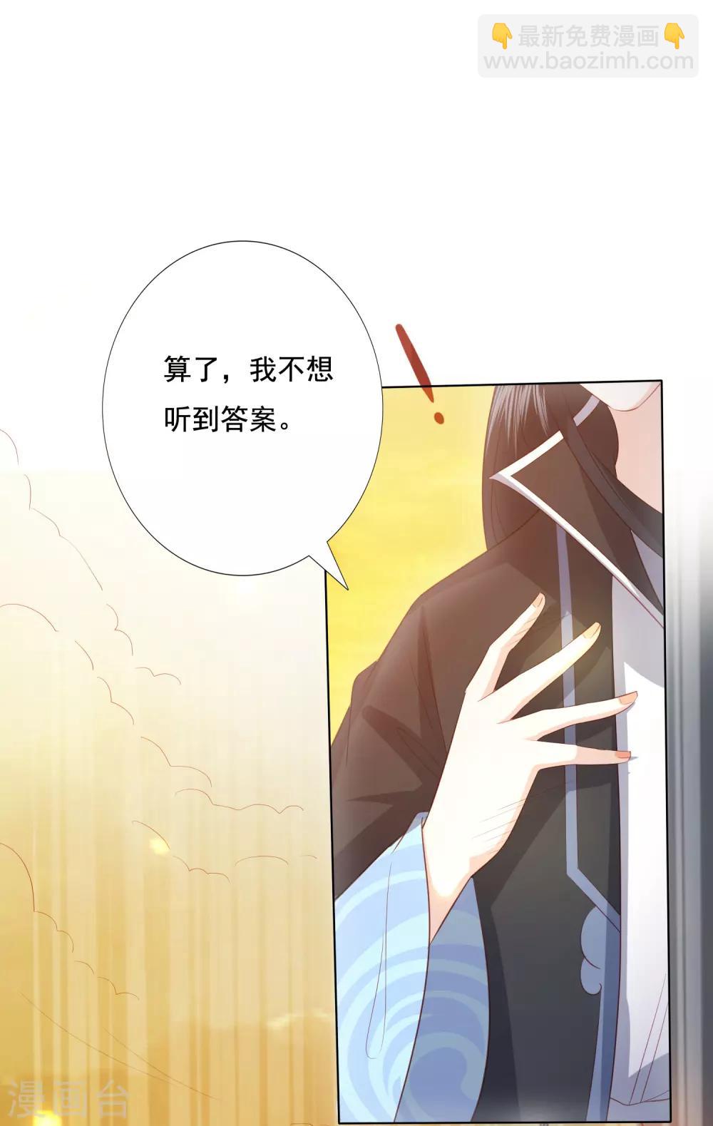 第122话 你还会丢下我么13