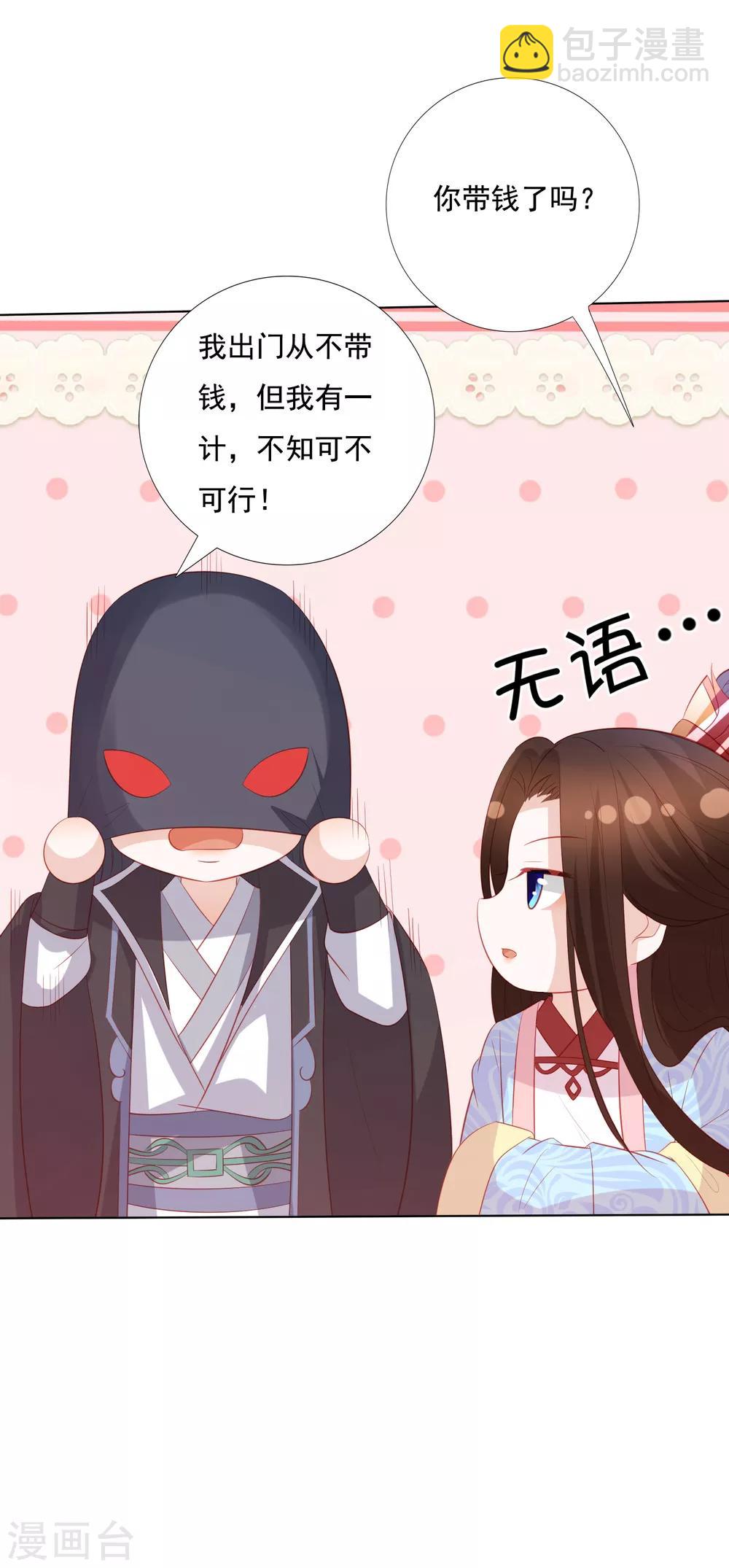 第126话 寻找天才地宝10