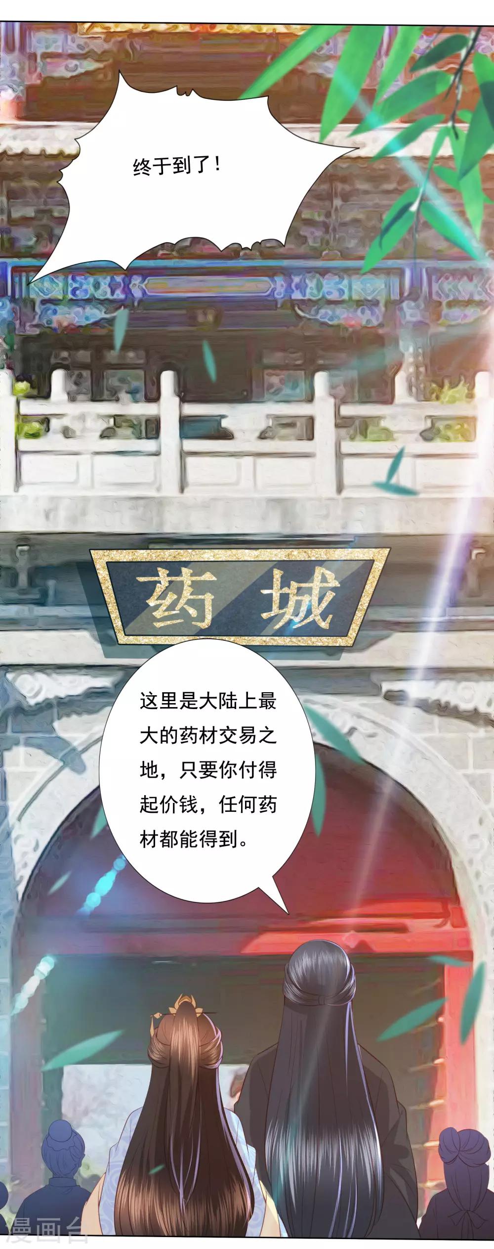 第126话 寻找天才地宝9