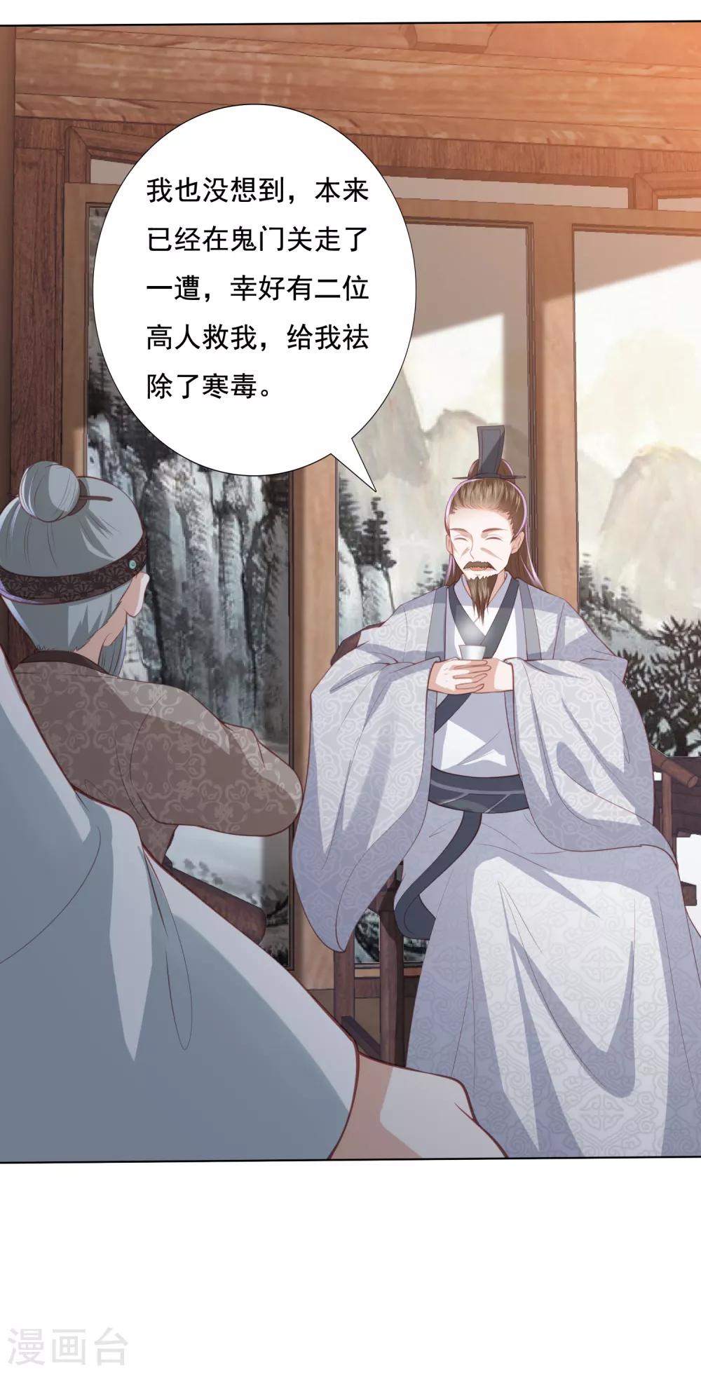 第134话 不愿意10