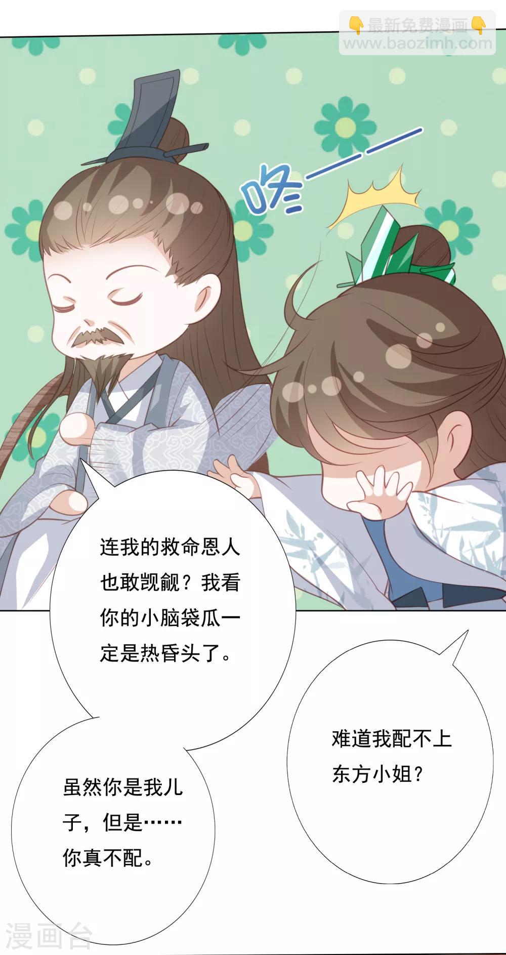 第134话 不愿意15