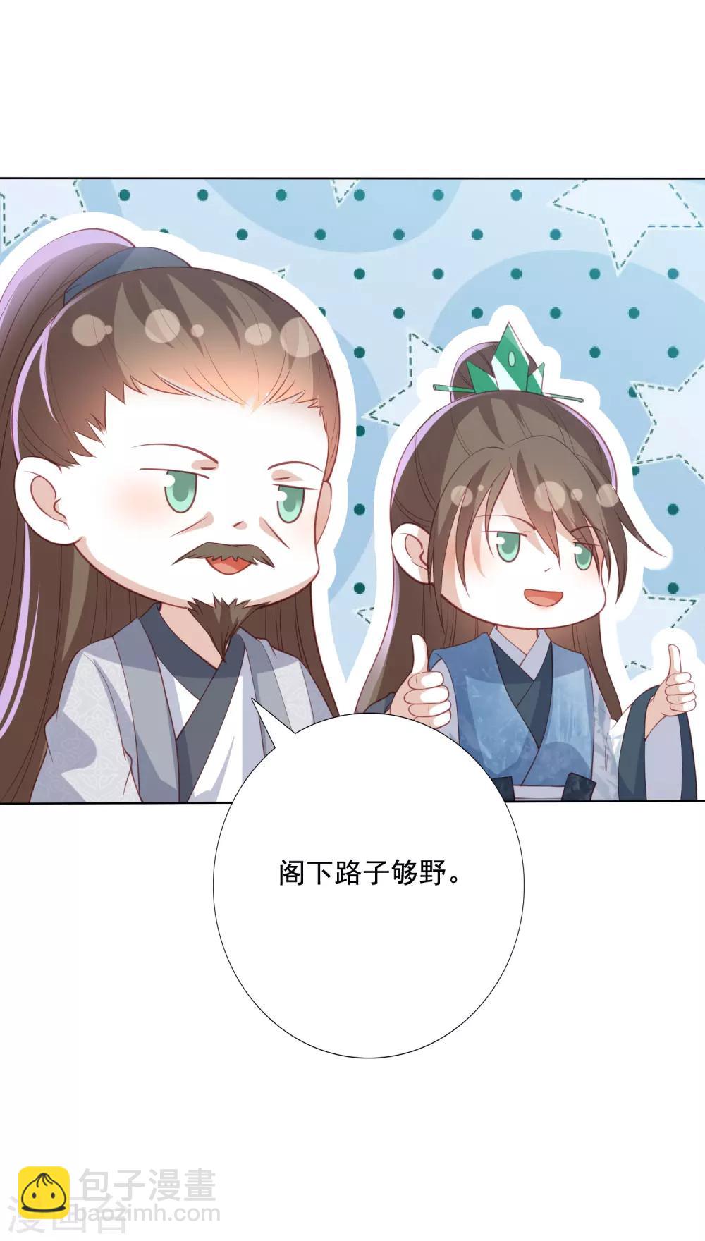 第134话 不愿意2