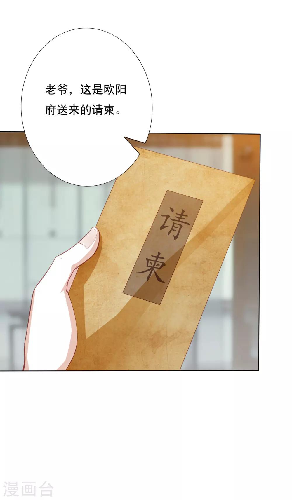 第134话 不愿意4