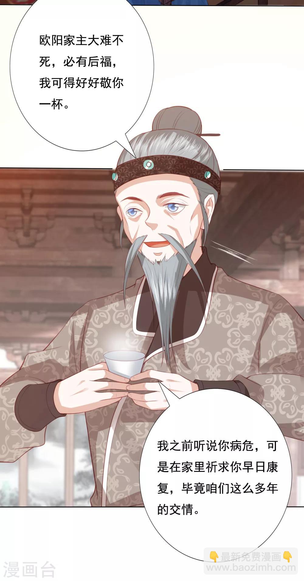 第134话 不愿意8