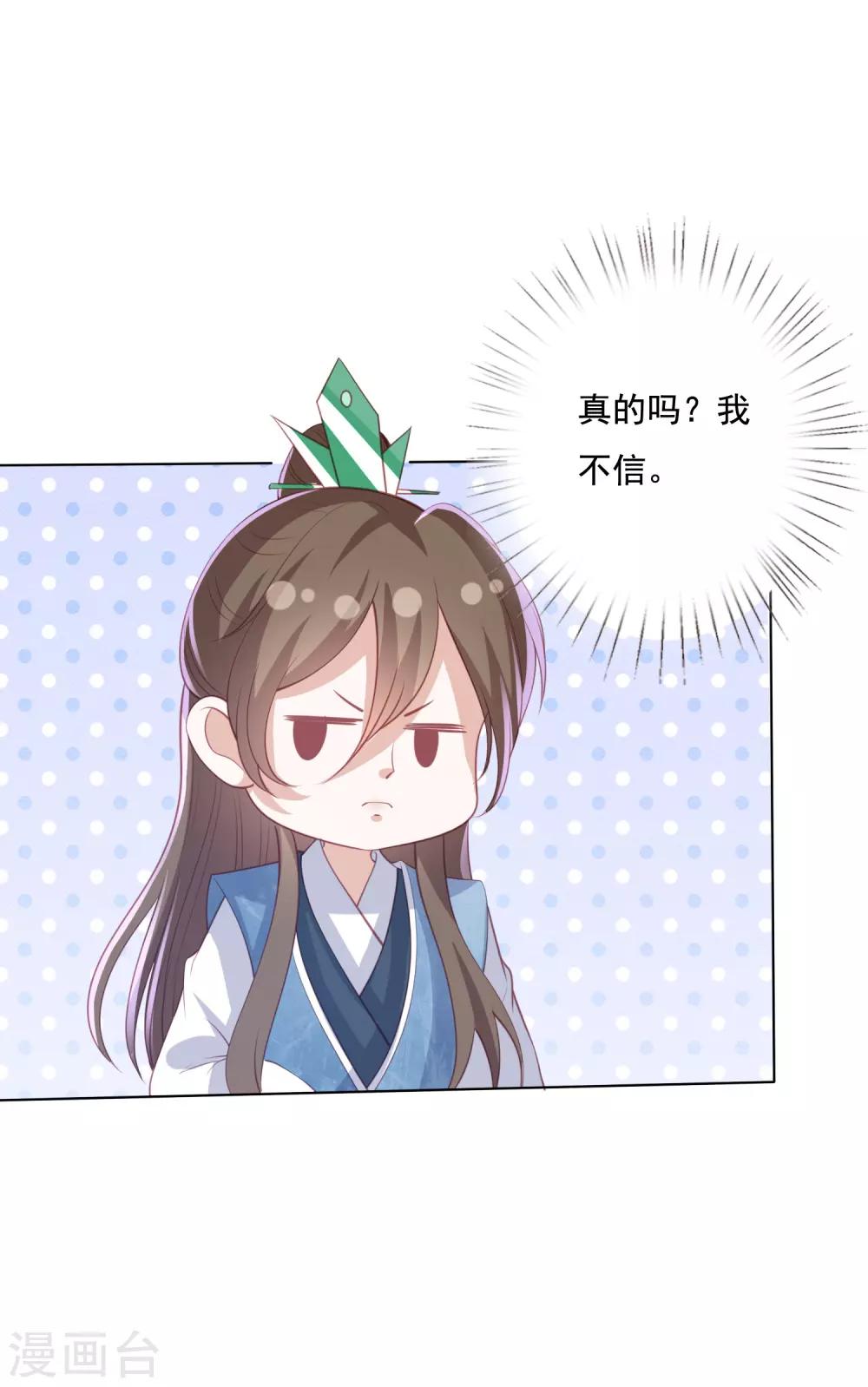 第134话 不愿意9