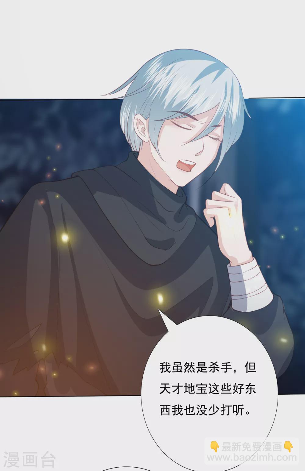 第151话 百宝录1