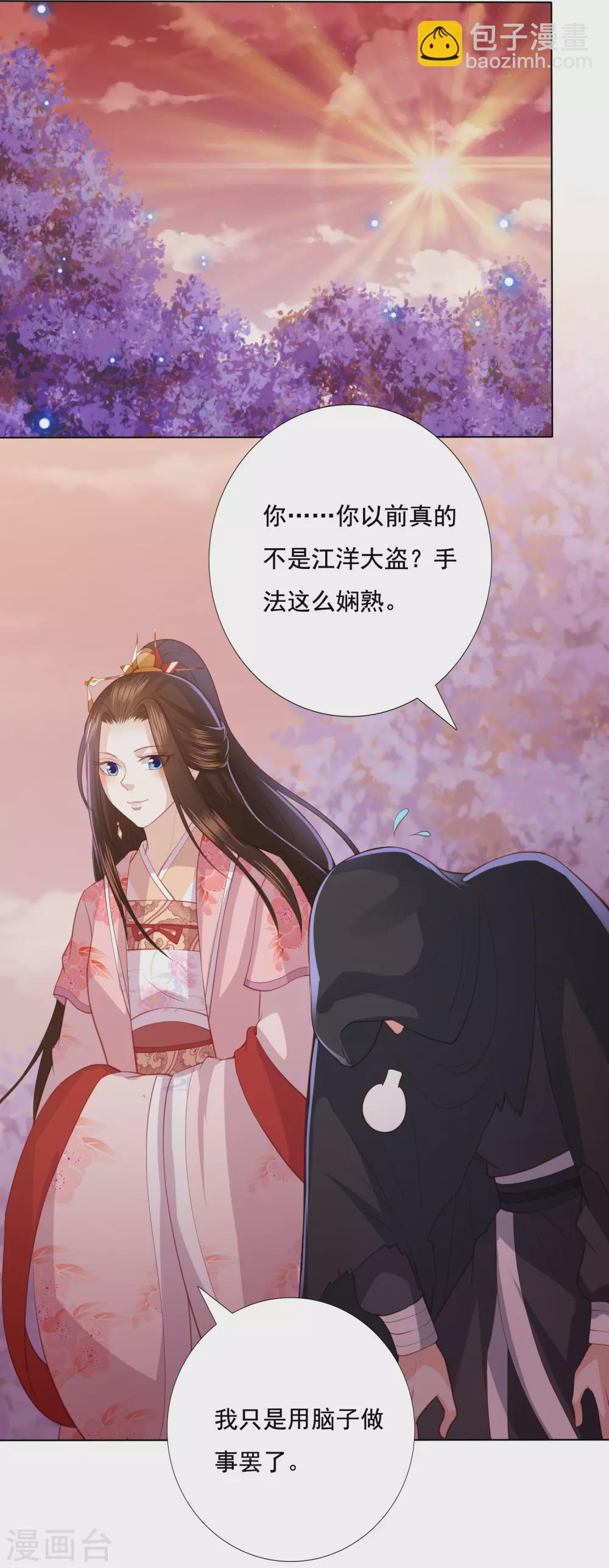 第151话 百宝录12