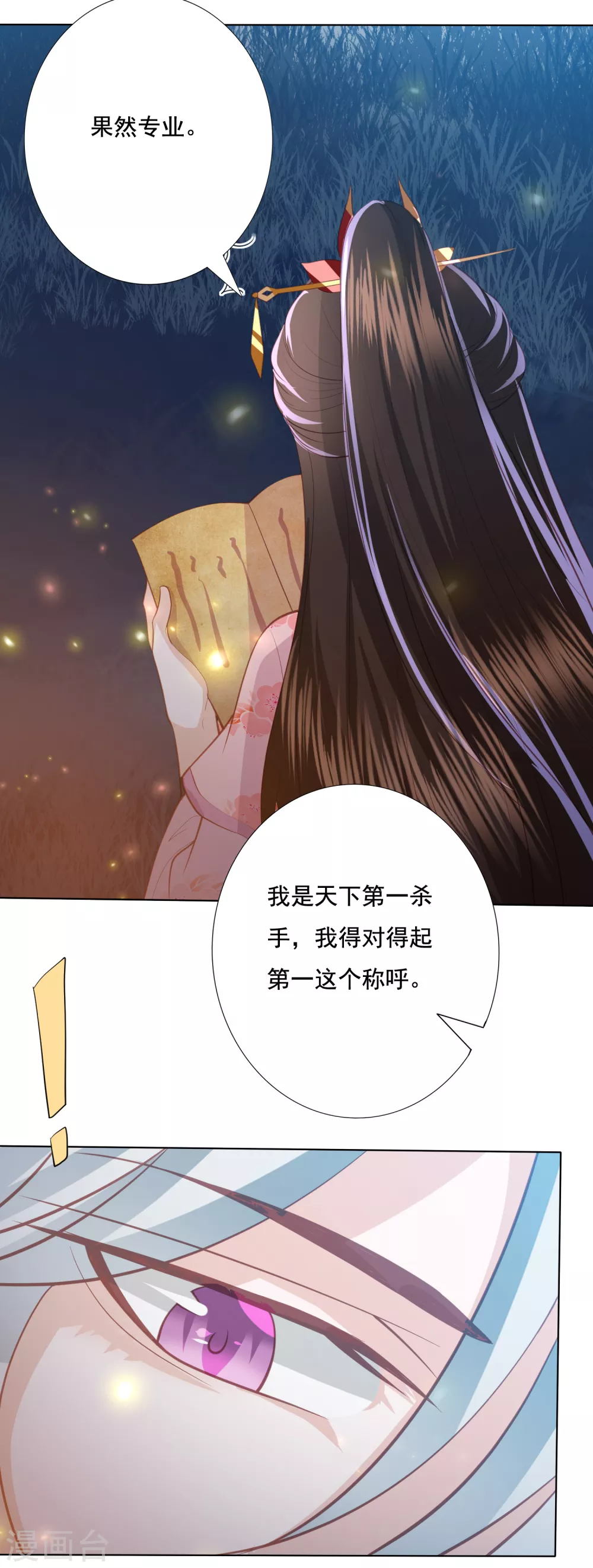 第151话 百宝录3