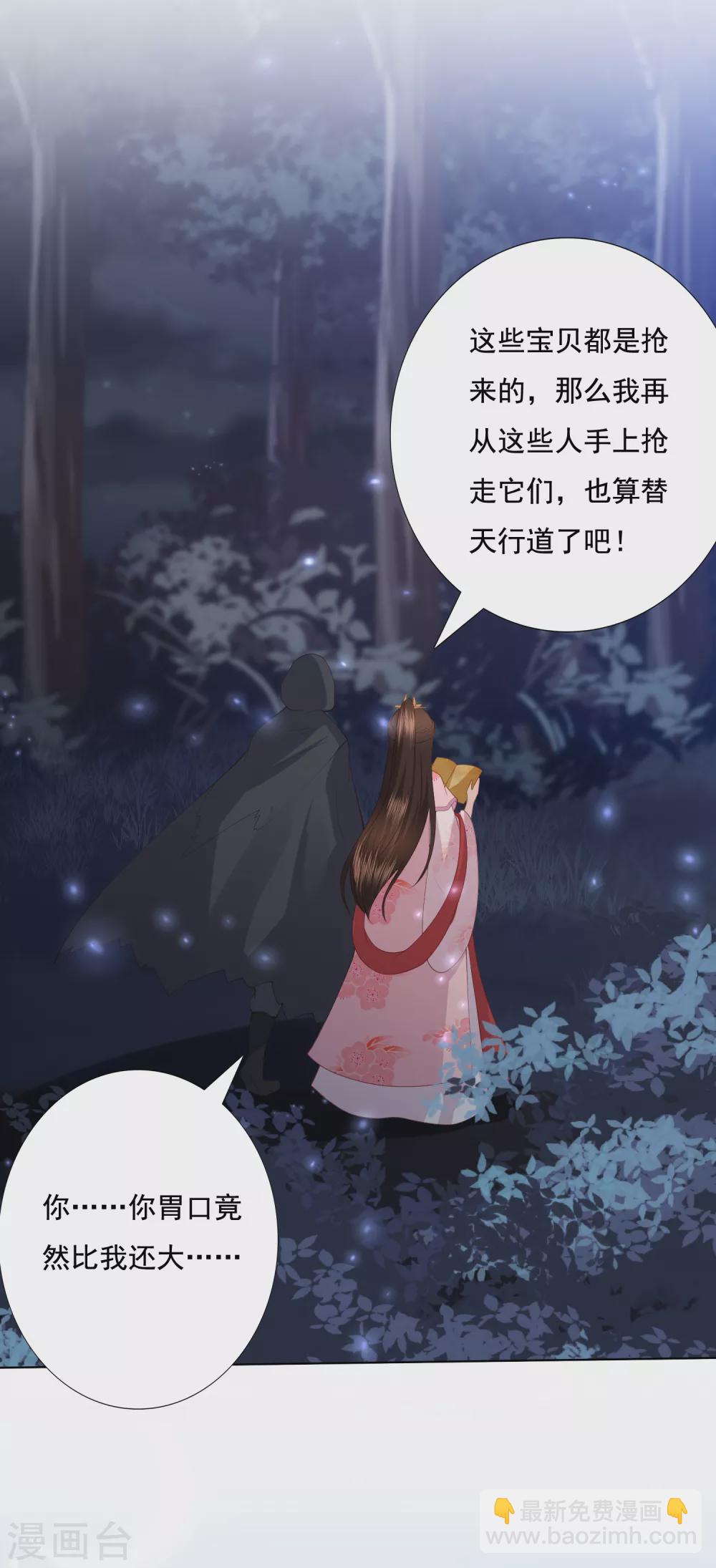第151话 百宝录8