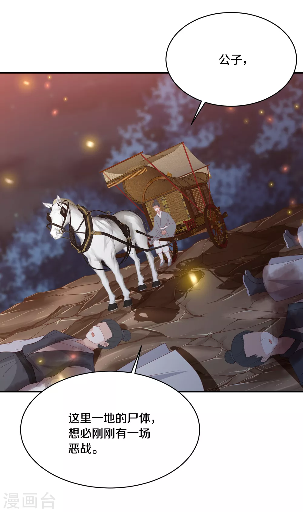 第171话 他就在你面前11