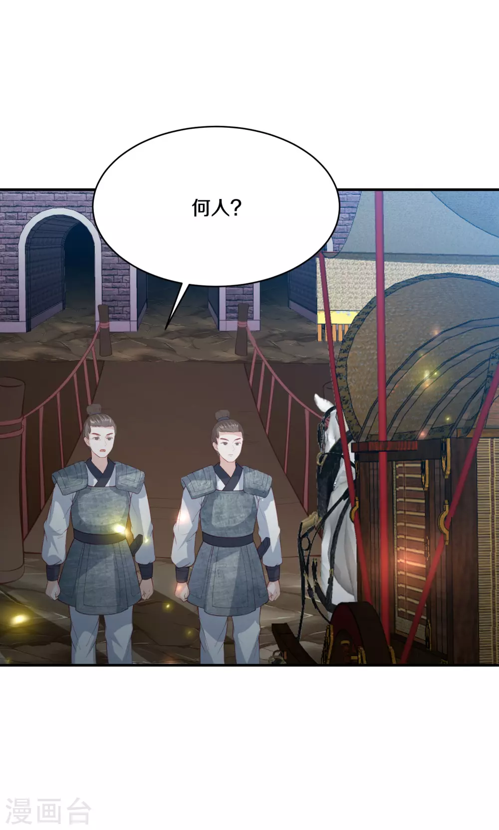 第171话 他就在你面前13