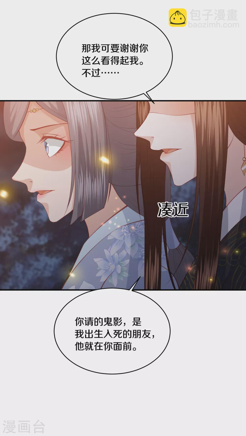 第171话 他就在你面前5