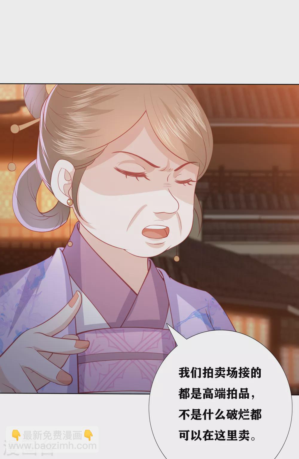 第173话 你们真是绝配12
