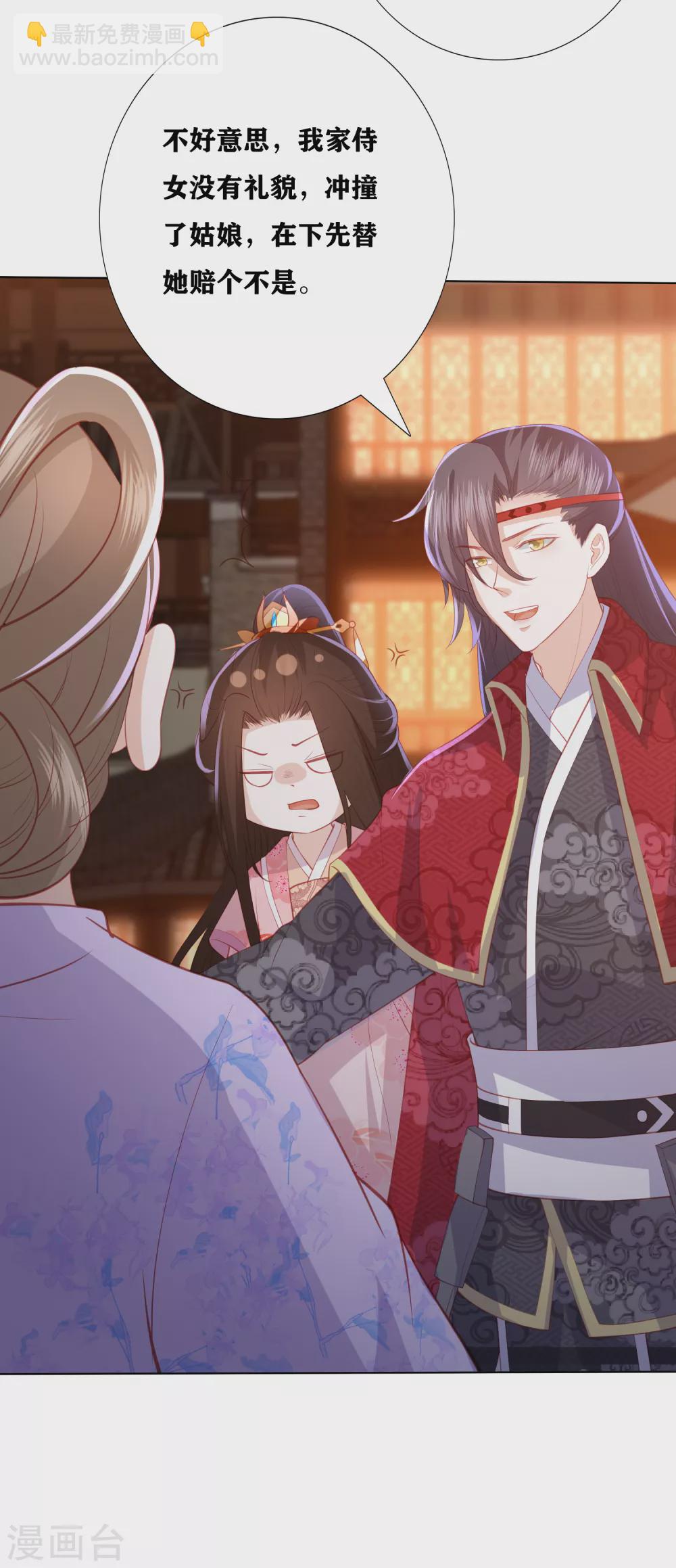 第173话 你们真是绝配13