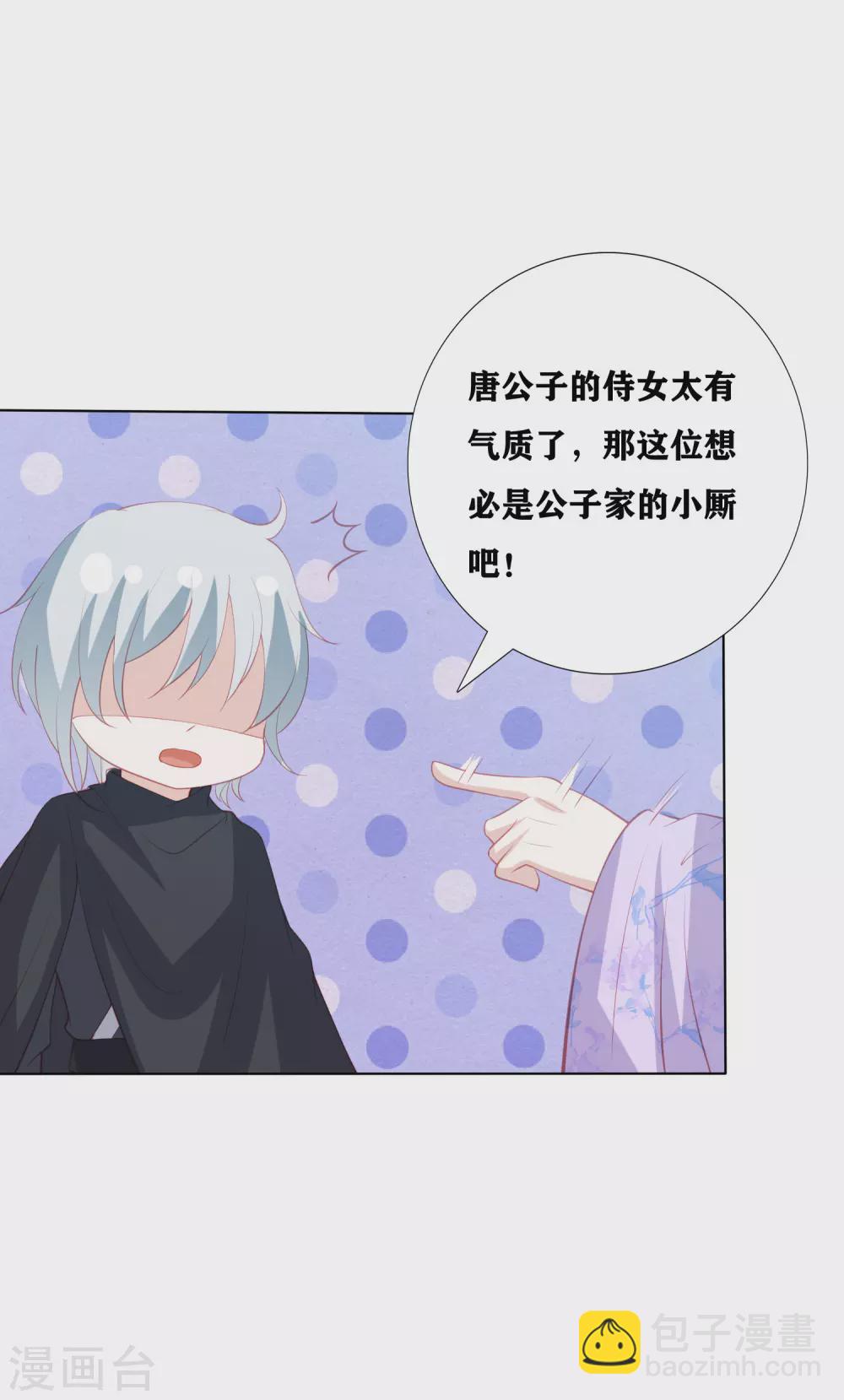 第173话 你们真是绝配15