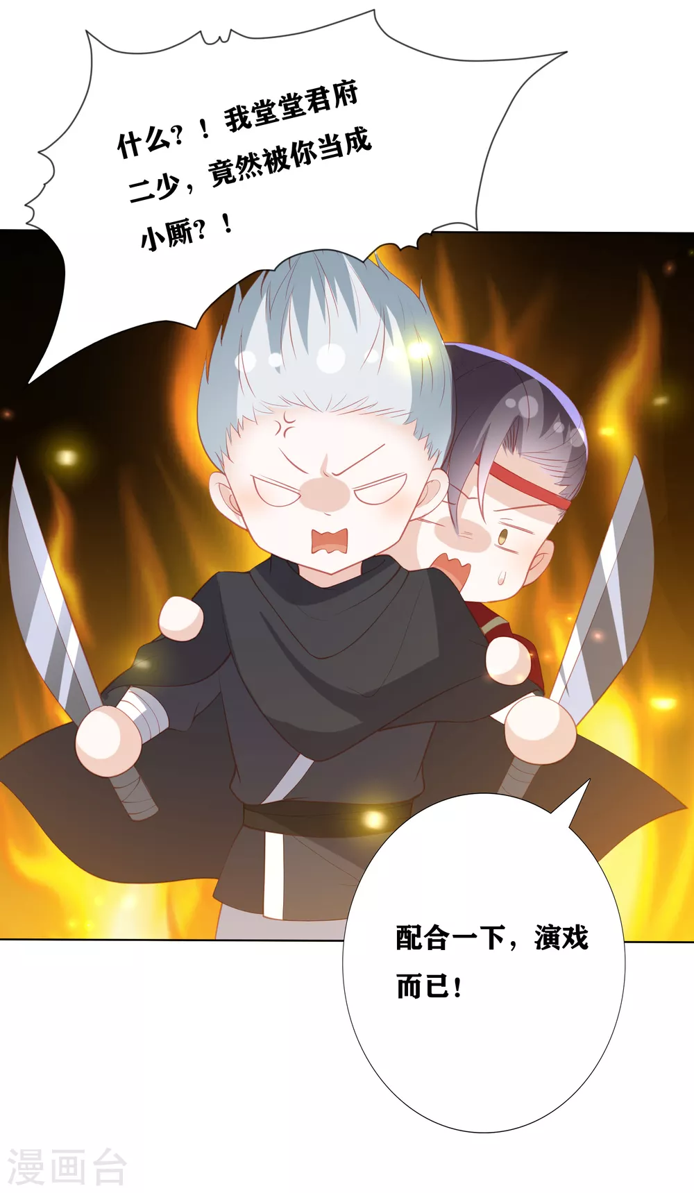 第173话 你们真是绝配16