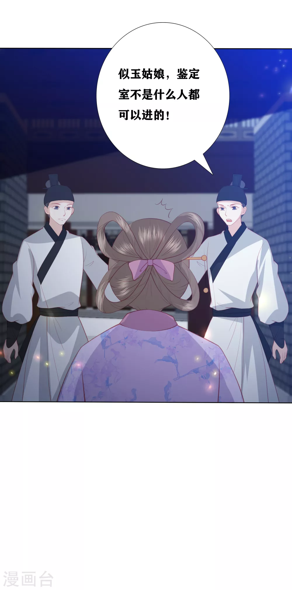 第173话 你们真是绝配18