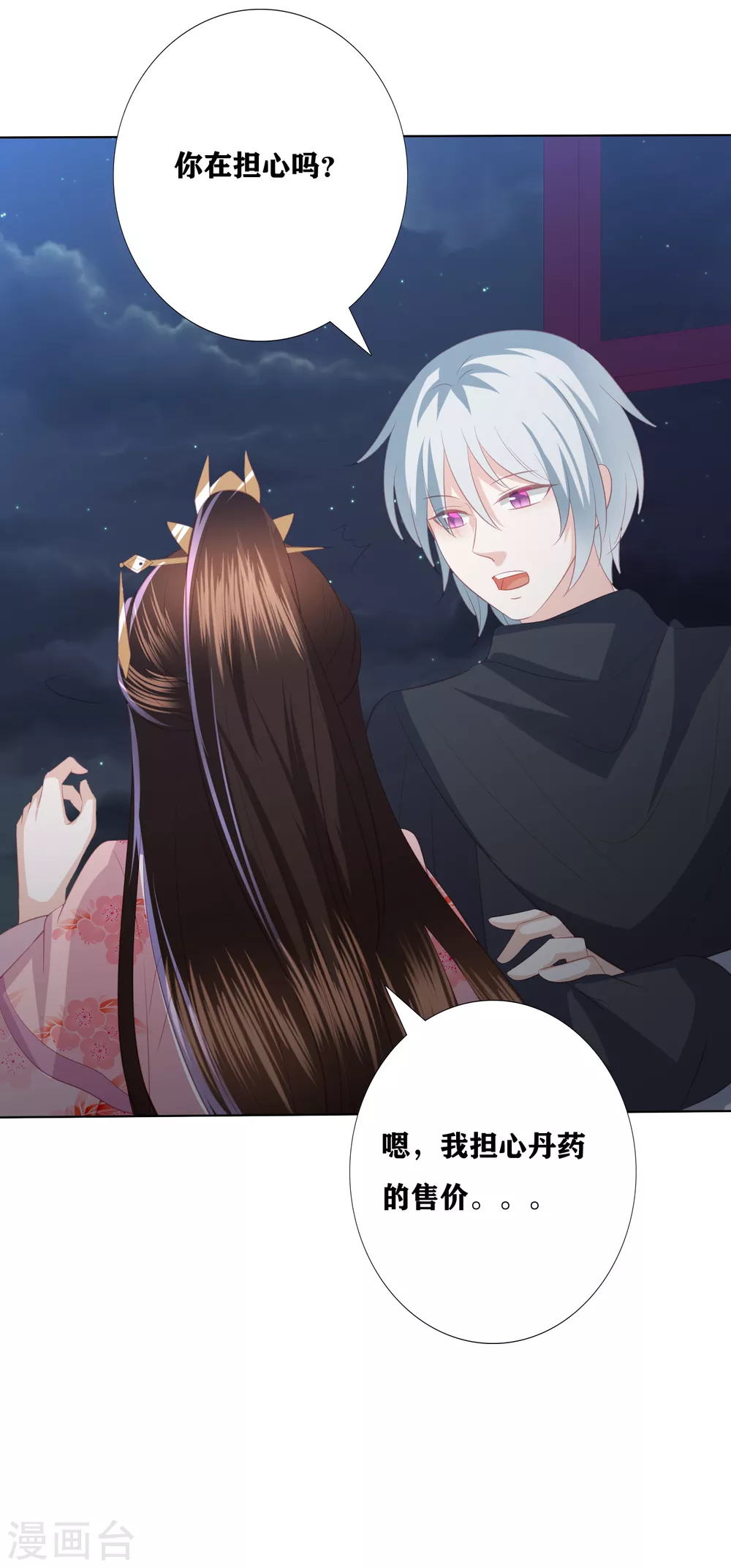 第176话 拐个唐家天才做保镖11