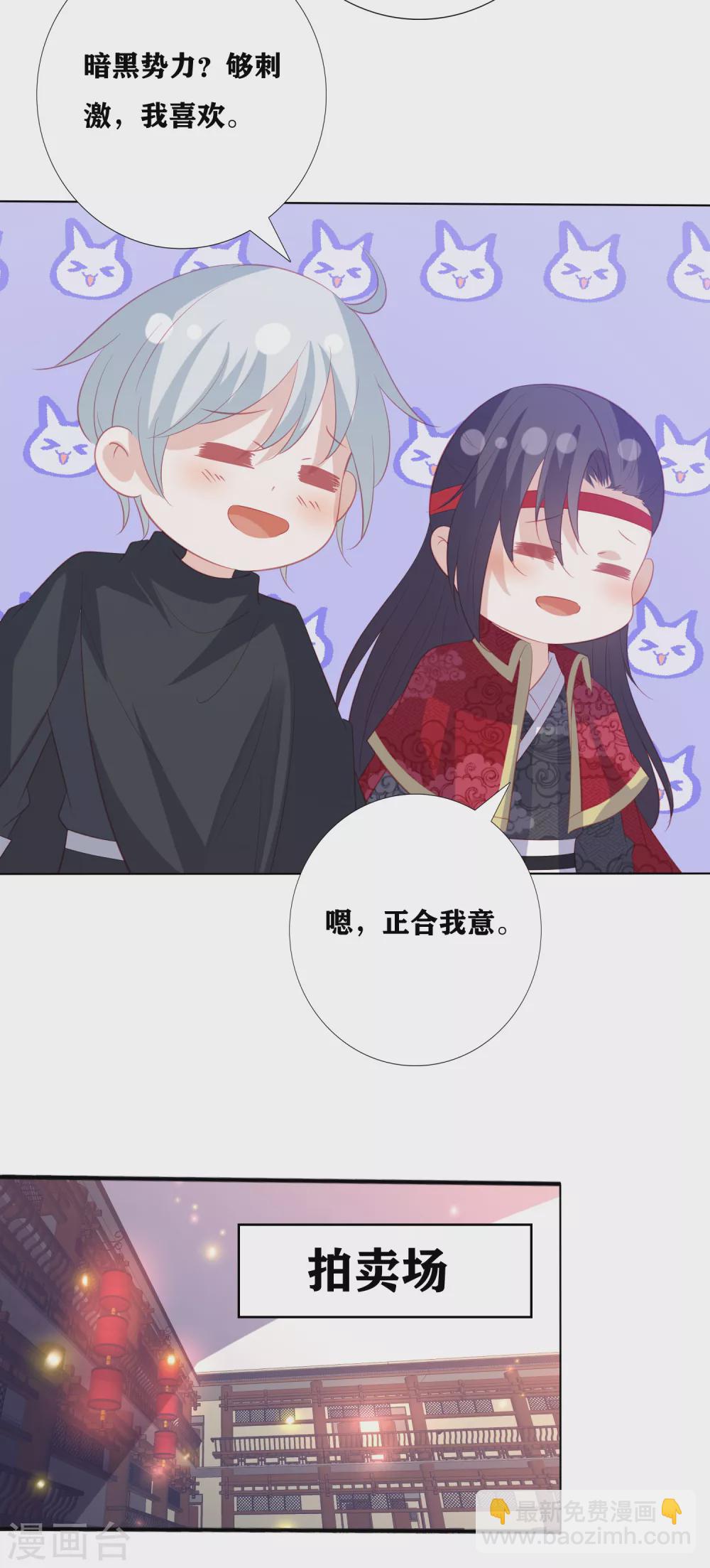 第176话 拐个唐家天才做保镖14