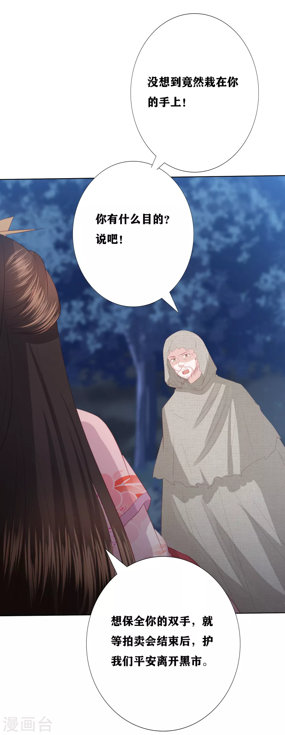 第176话 拐个唐家天才做保镖5