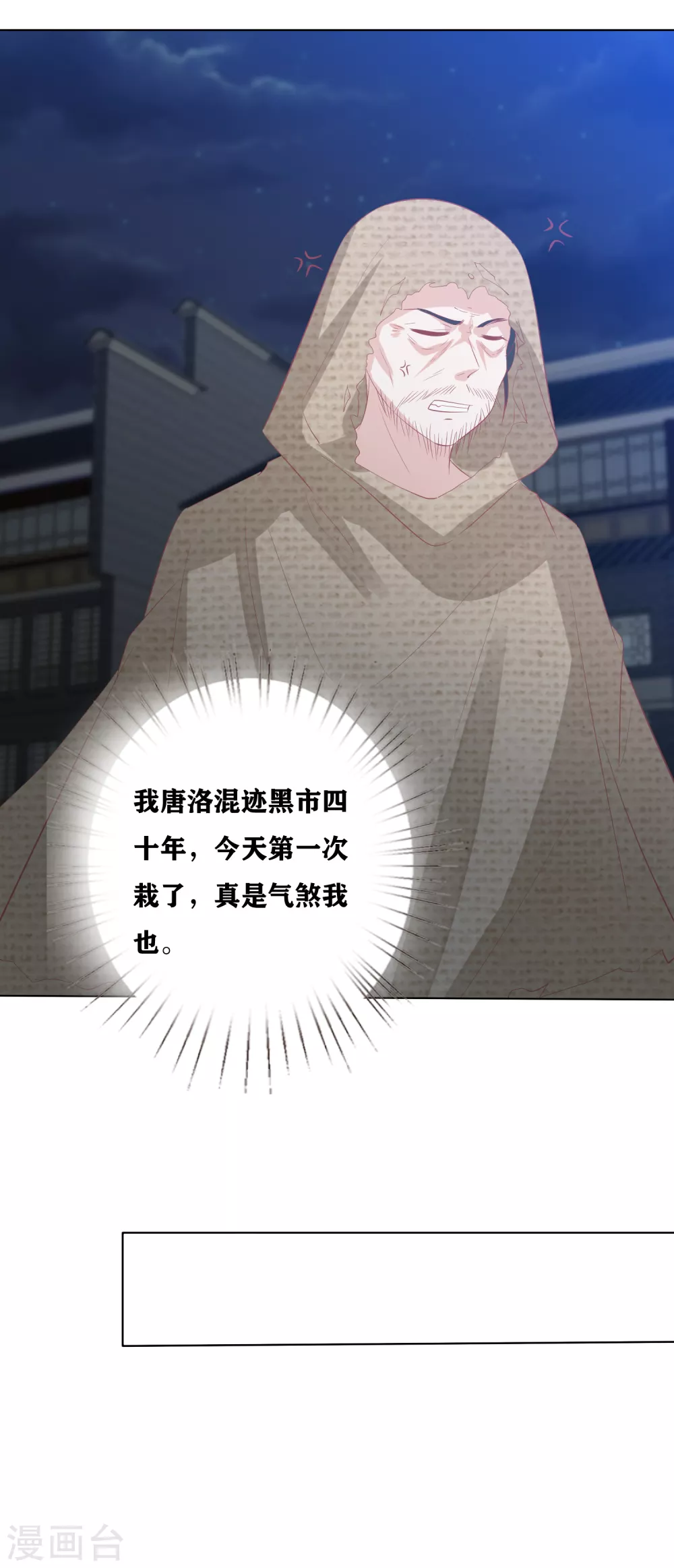 第176话 拐个唐家天才做保镖8