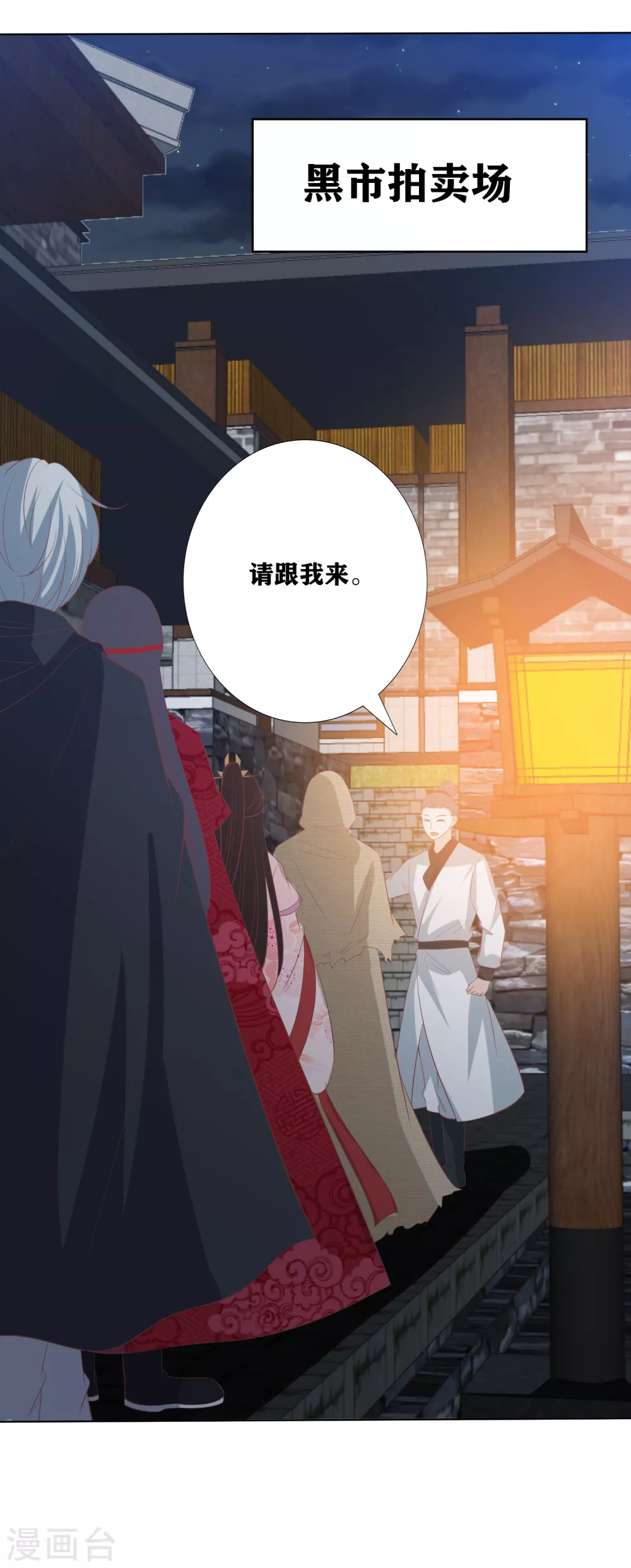 第176话 拐个唐家天才做保镖9