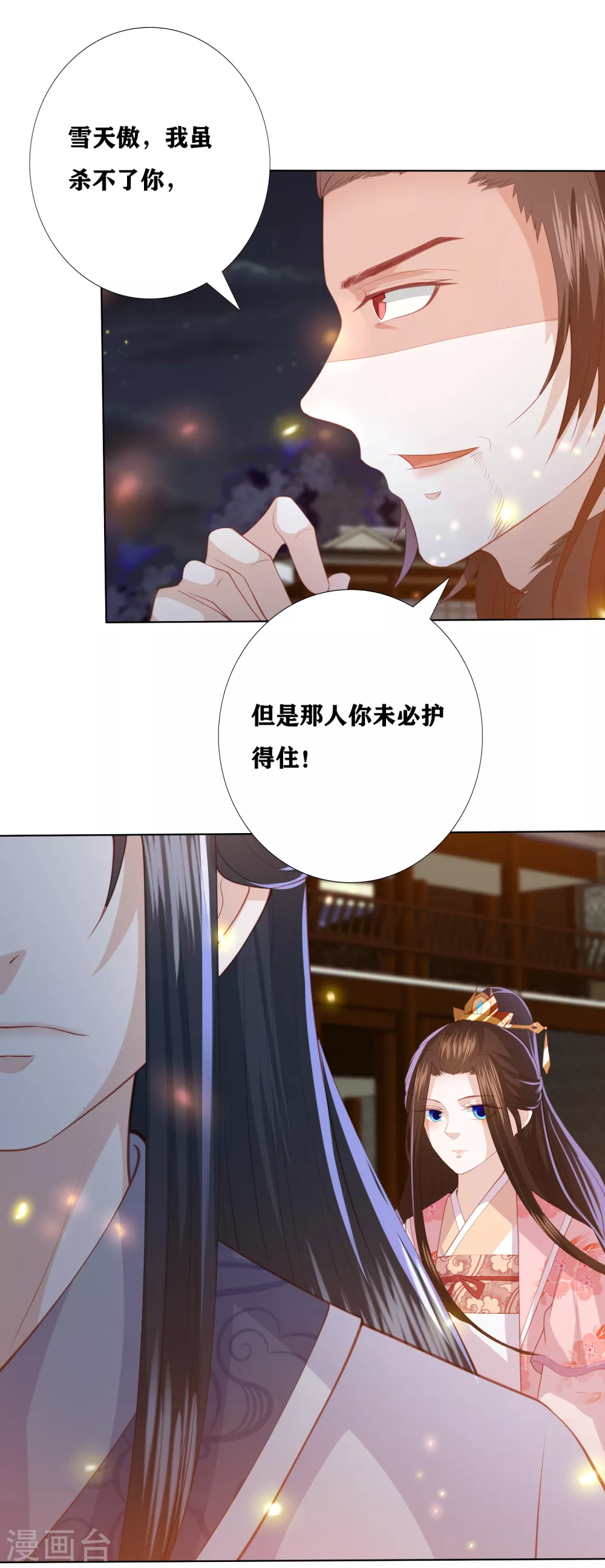 第182话 冰与火的PK11