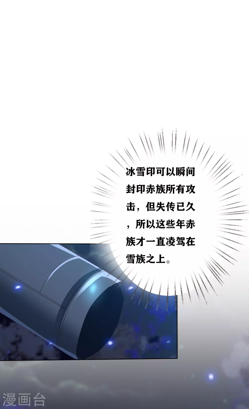 第182话 冰与火的PK7