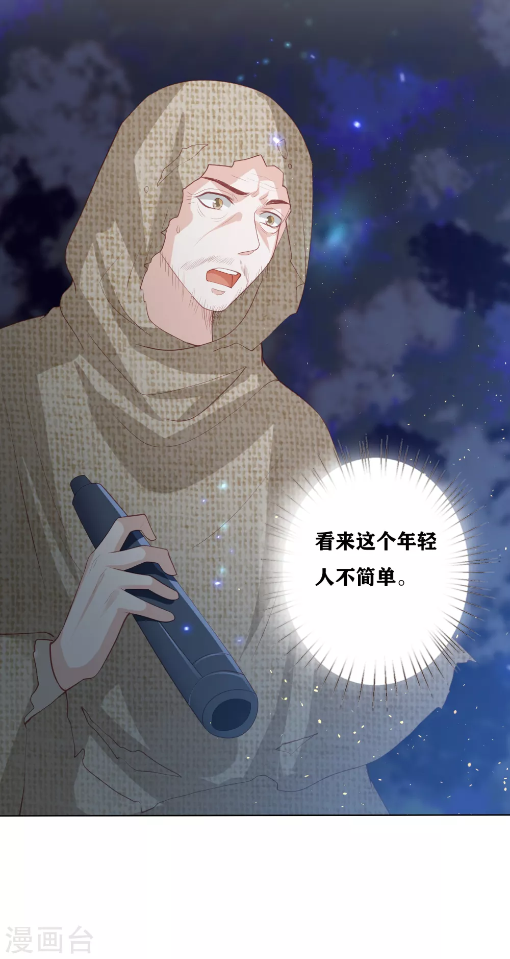第182话 冰与火的PK8