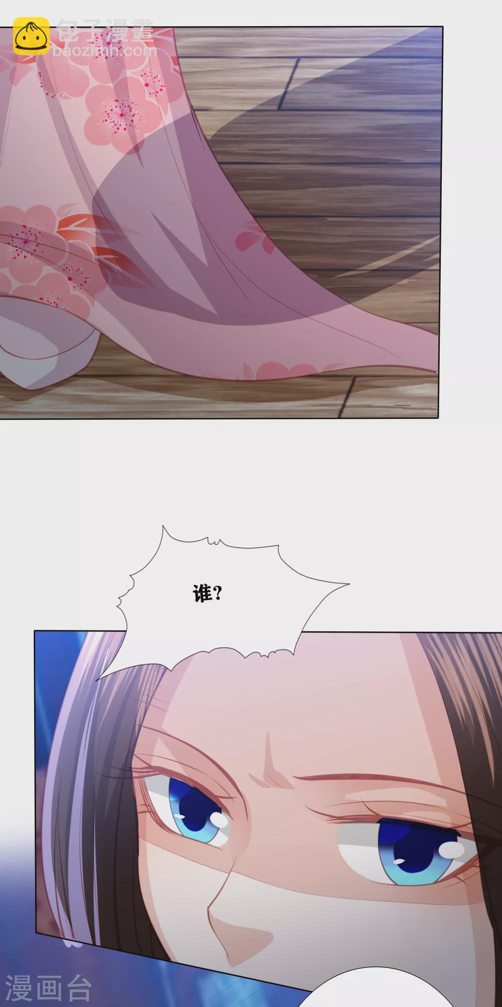 第187话 调查香府10