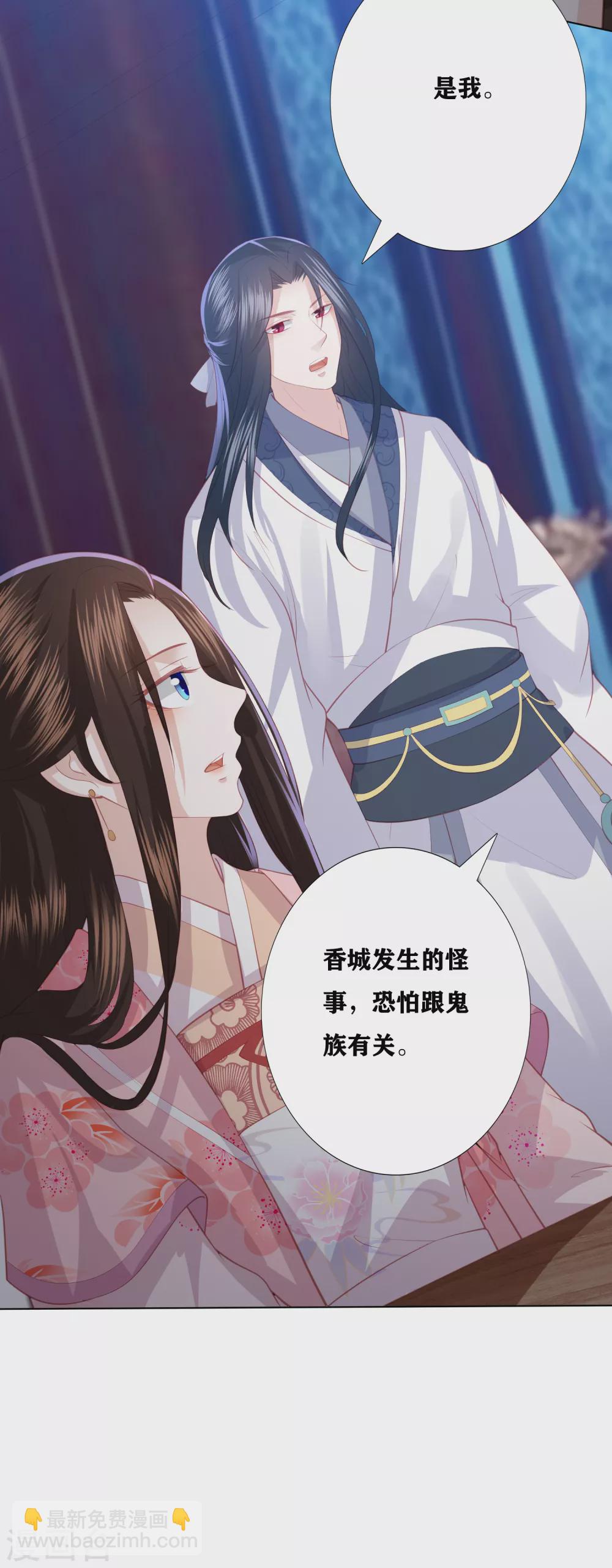 第187话 调查香府11
