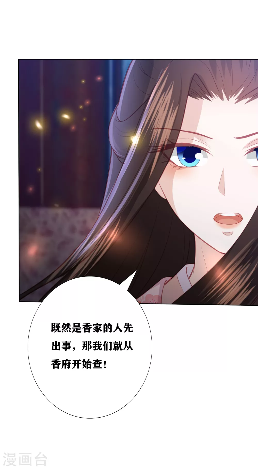 第187话 调查香府14
