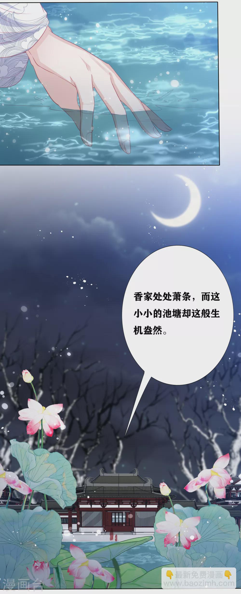 第187话 调查香府19