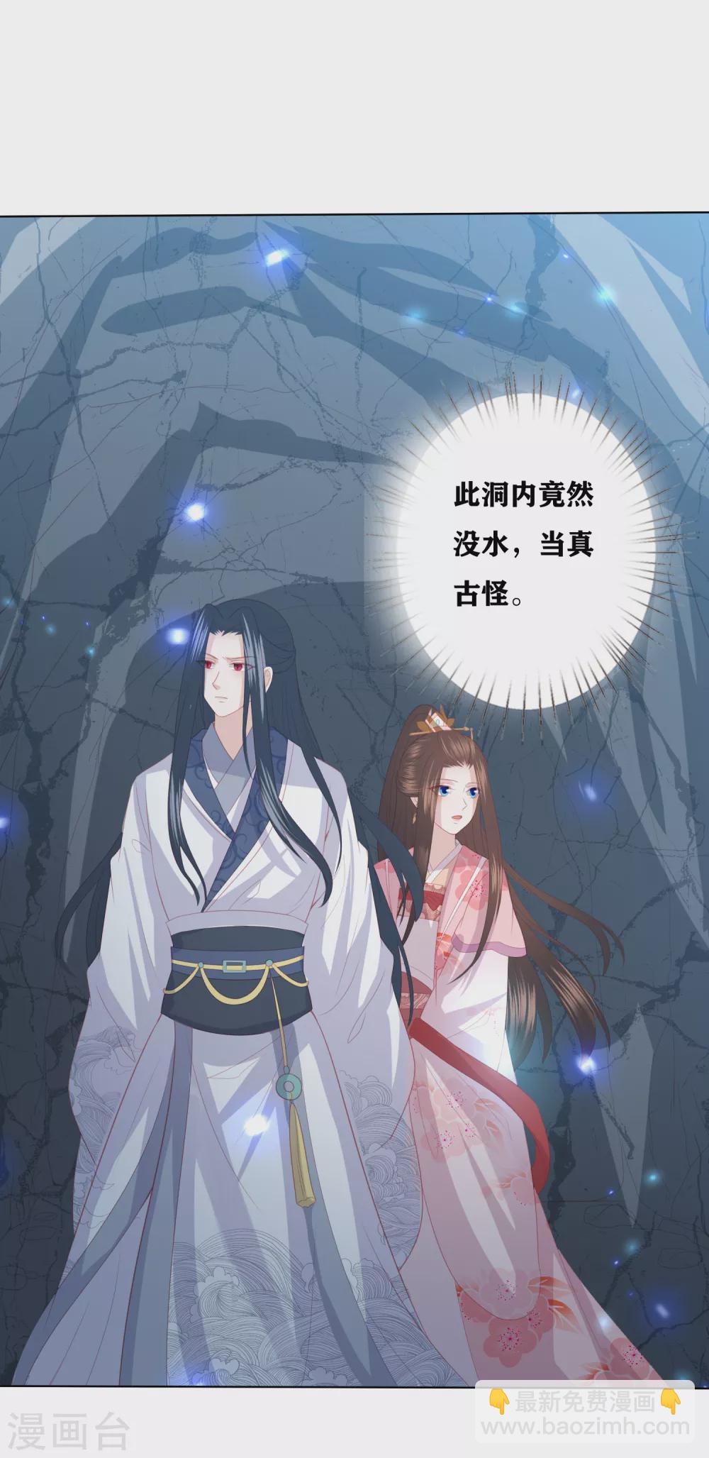 第187话 调查香府32