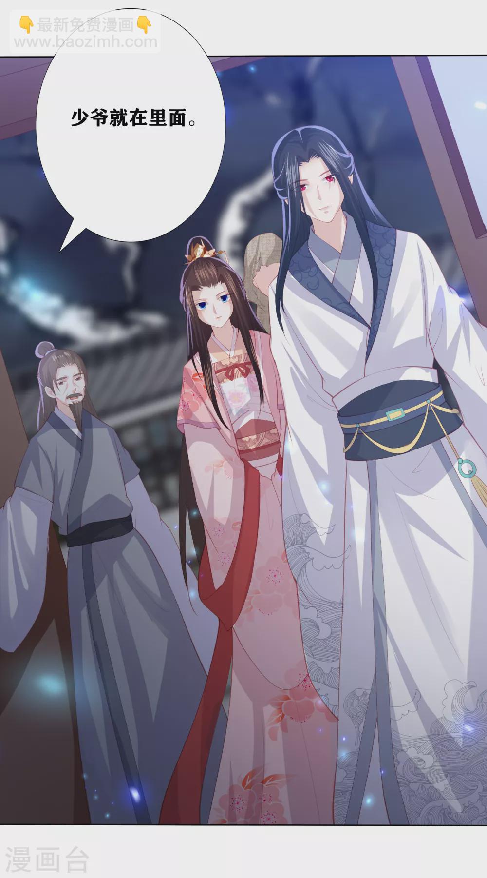 第187话 调查香府6