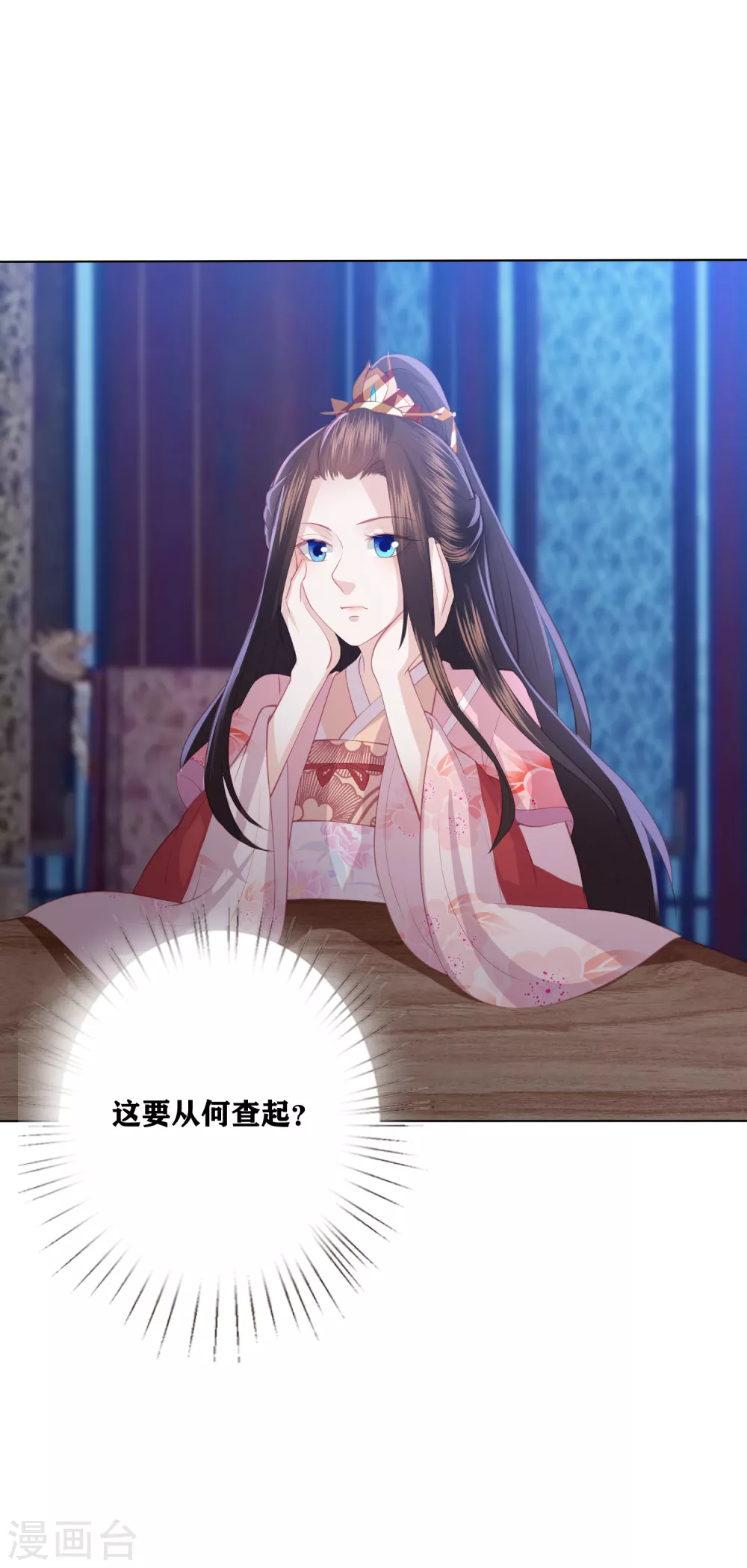 第187话 调查香府9