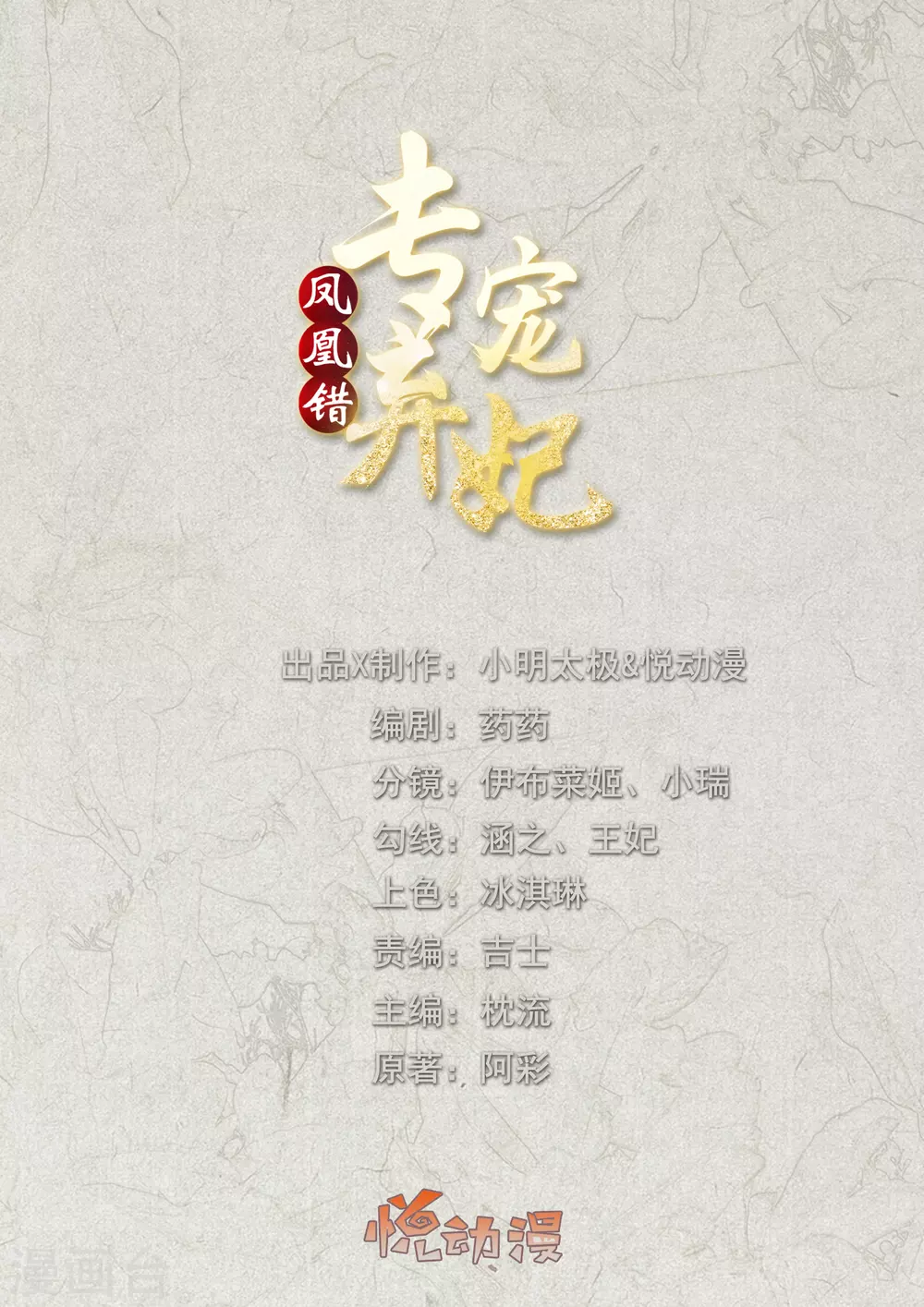 第193话 针神墓0